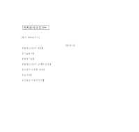 명세서 (별지 제66호 서식) 명세서 (별지 제66호 서식)
